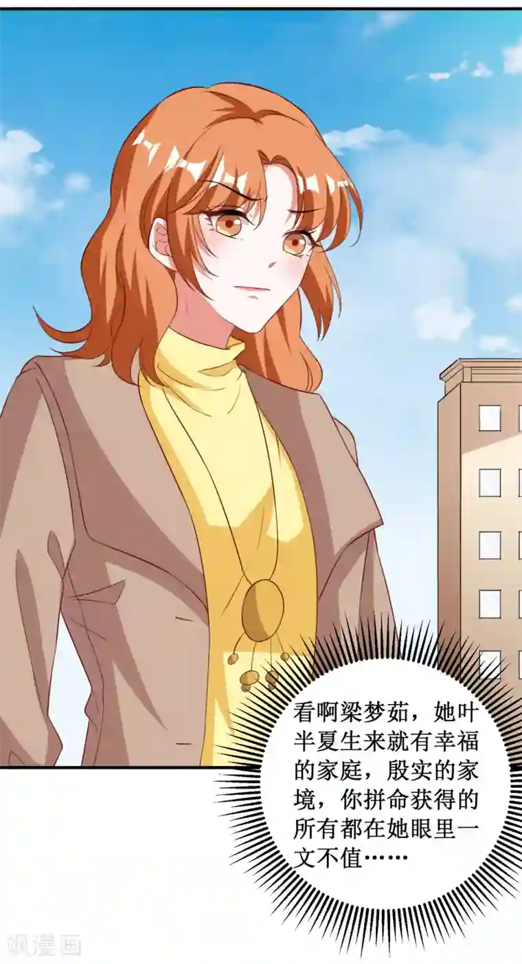督主偏头痛第83话