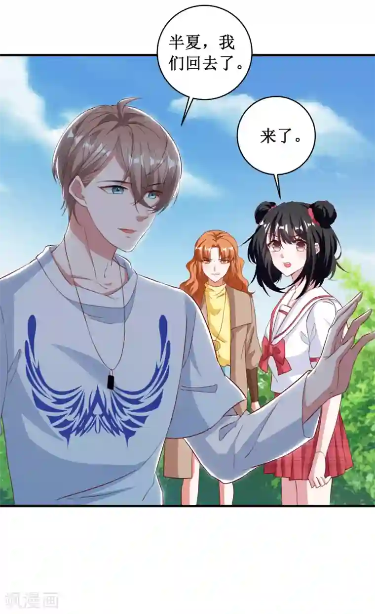 督主偏头痛第83话