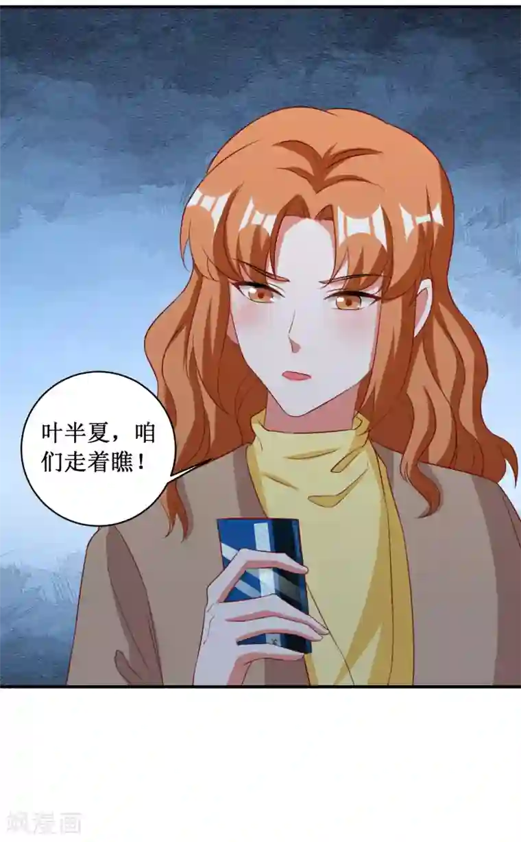 督主偏头痛第83话