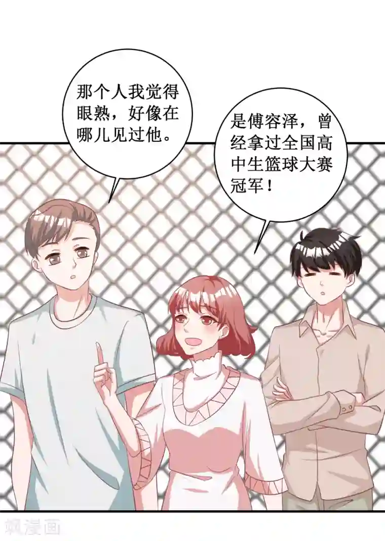 督主偏头痛第83话