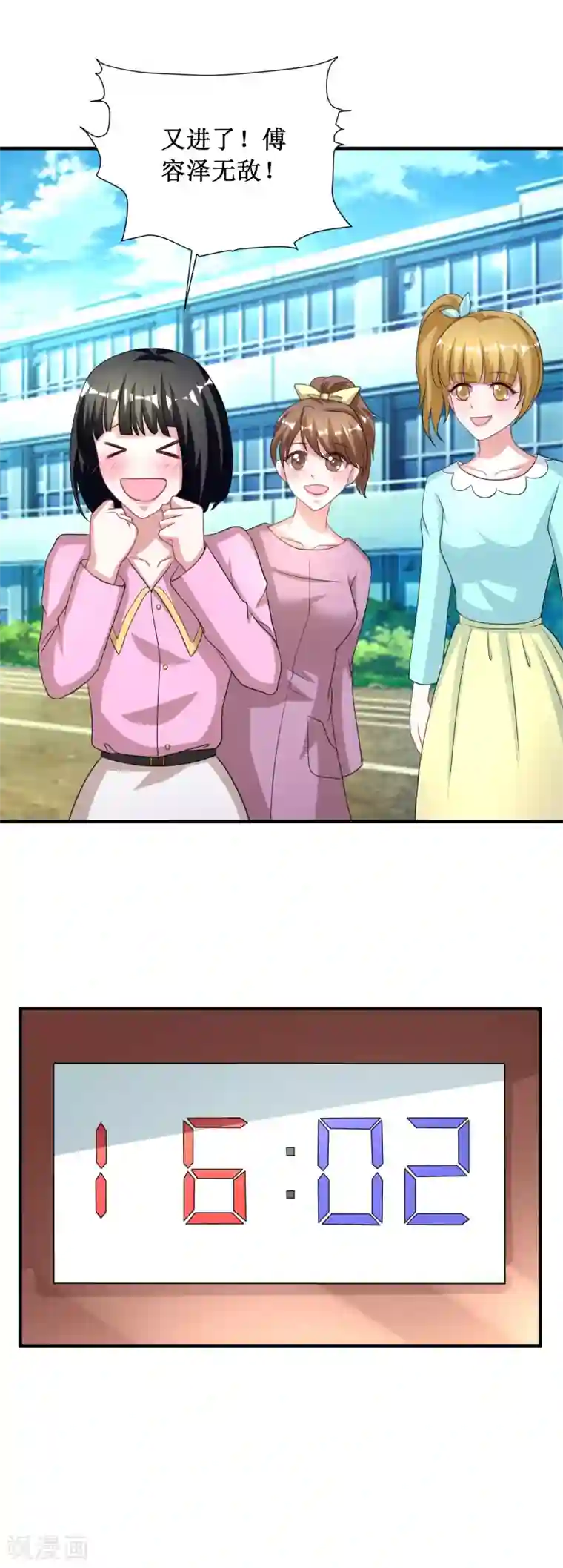 督主偏头痛第83话