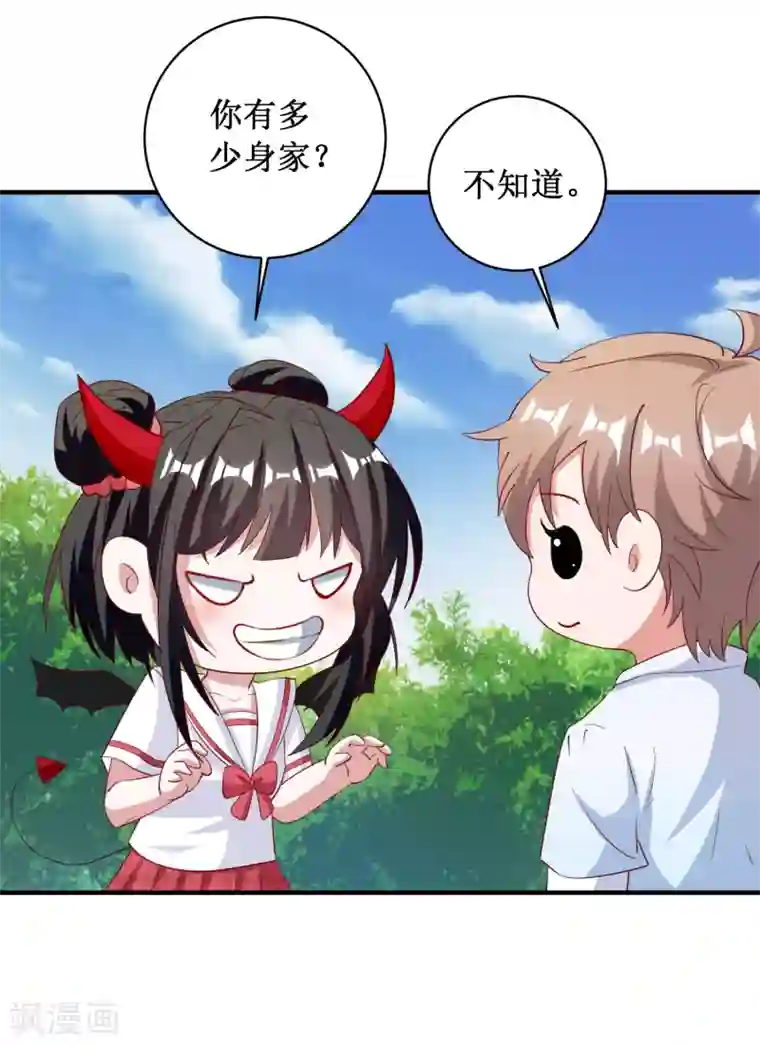 督主偏头痛第84话