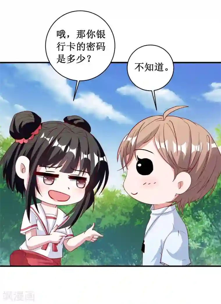 督主偏头痛第84话