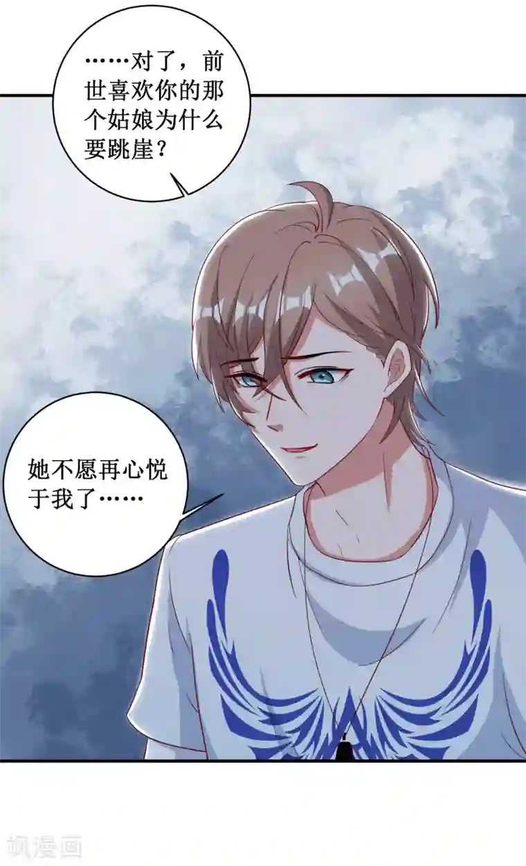 督主偏头痛第84话