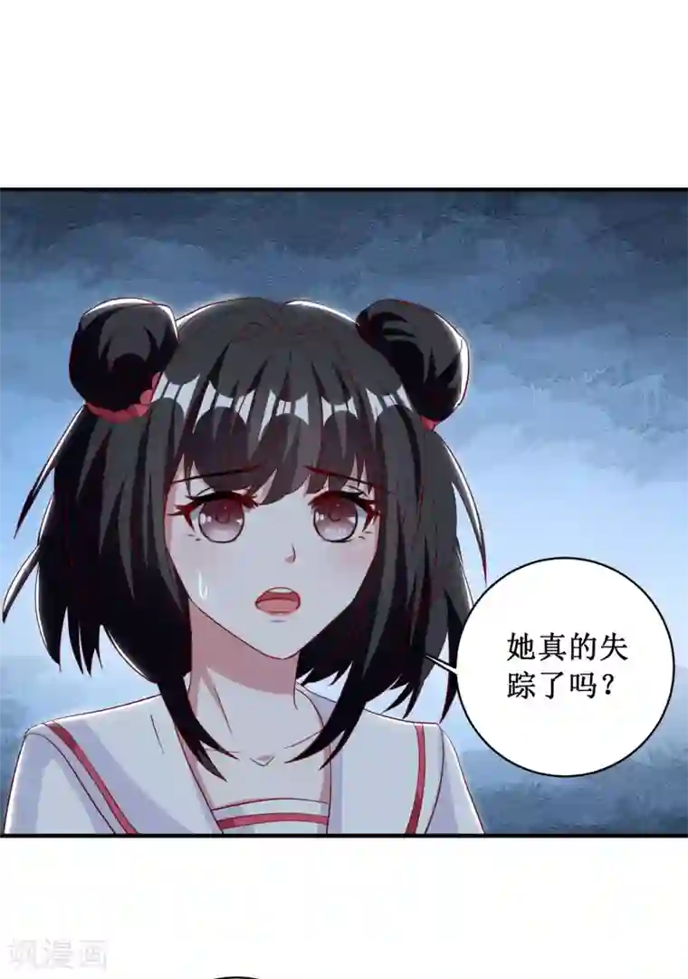 督主偏头痛第84话