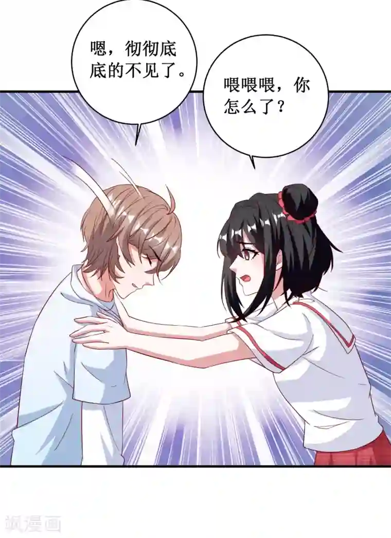 督主偏头痛第84话