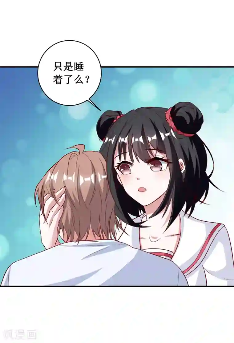 督主偏头痛第84话
