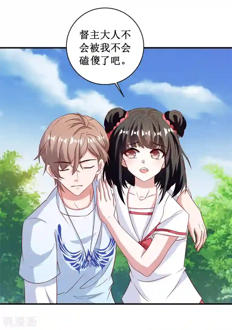 督主偏头痛第84话