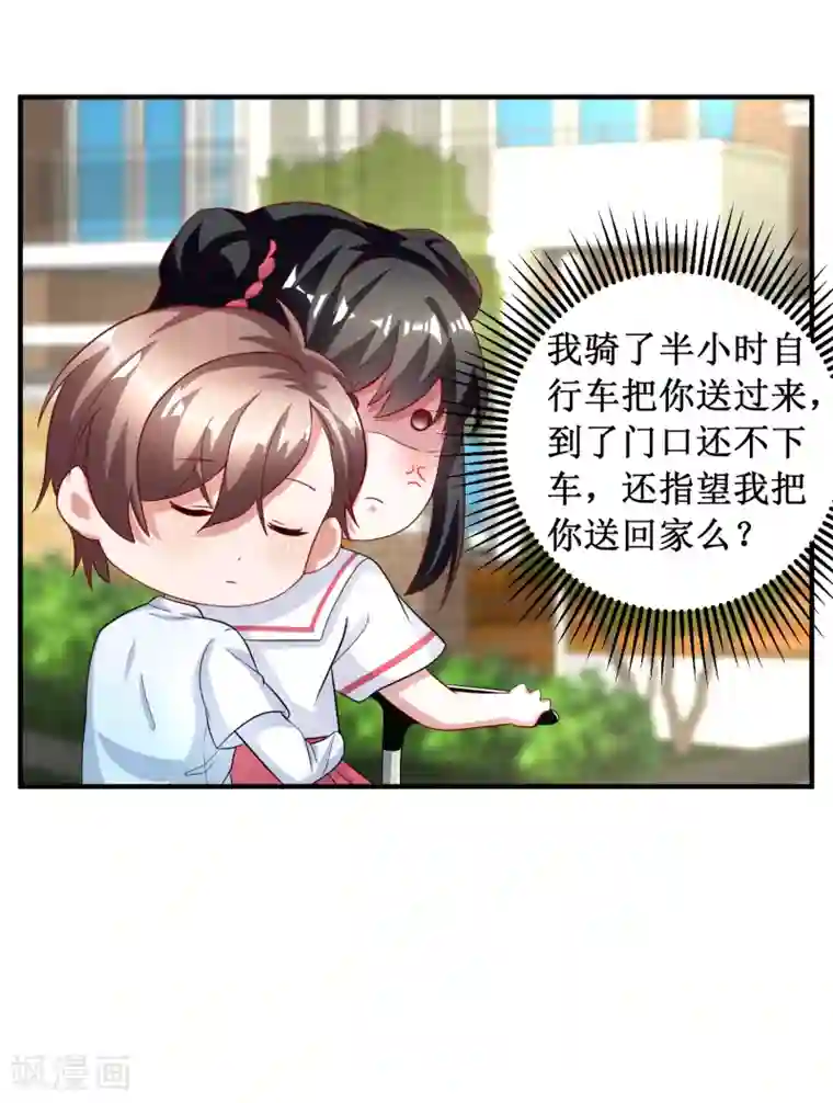 督主偏头痛第84话