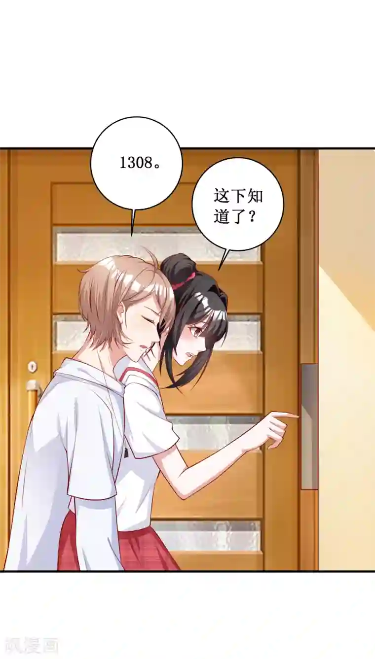 督主偏头痛第84话