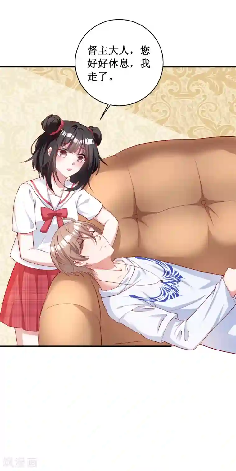 督主偏头痛第84话