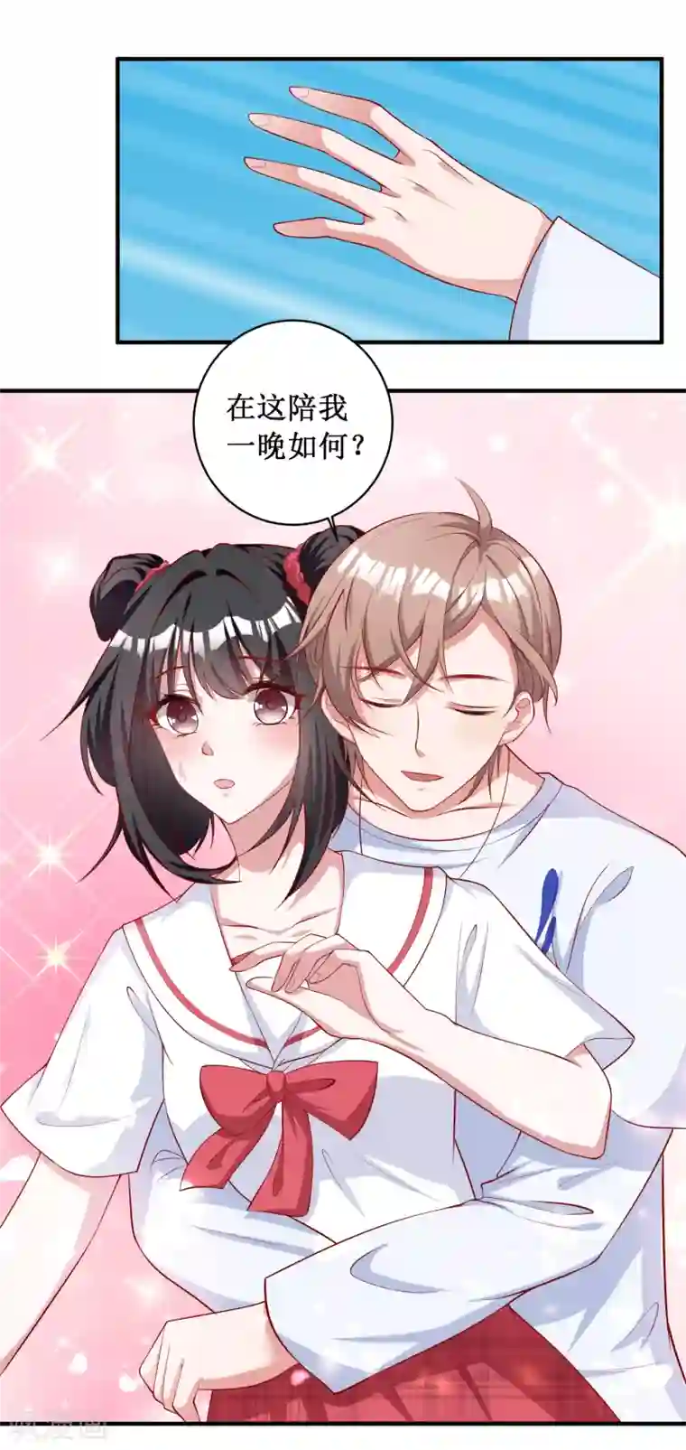 督主偏头痛第84话