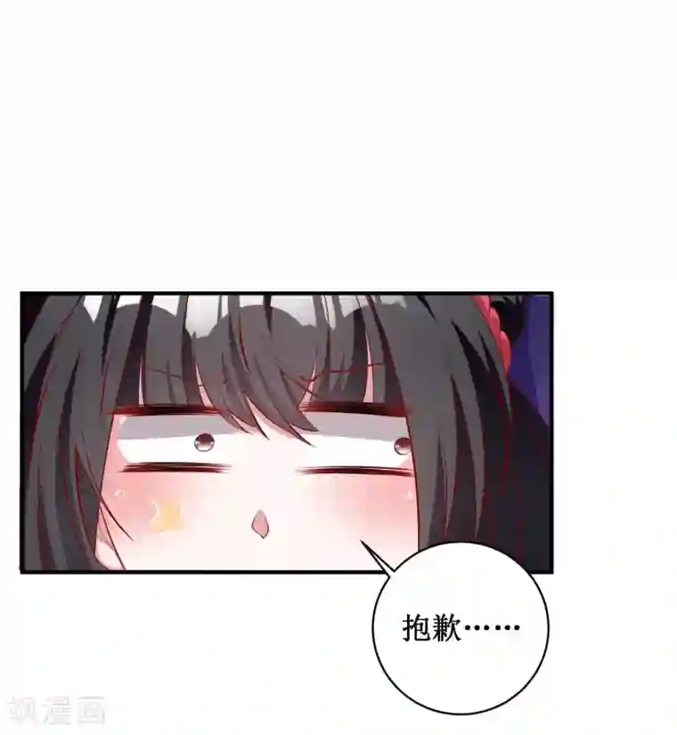 督主偏头痛第84话