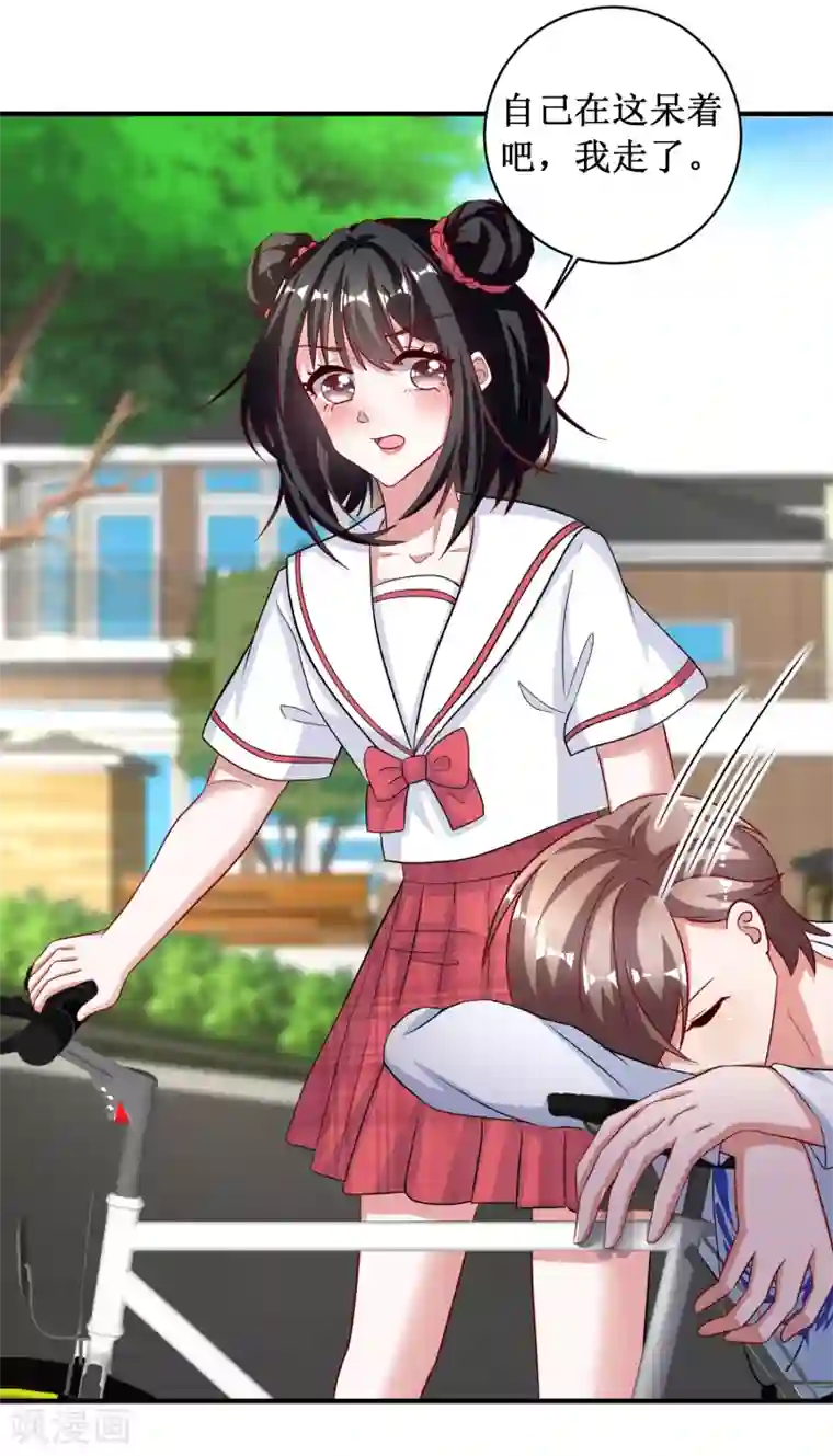 督主偏头痛第84话