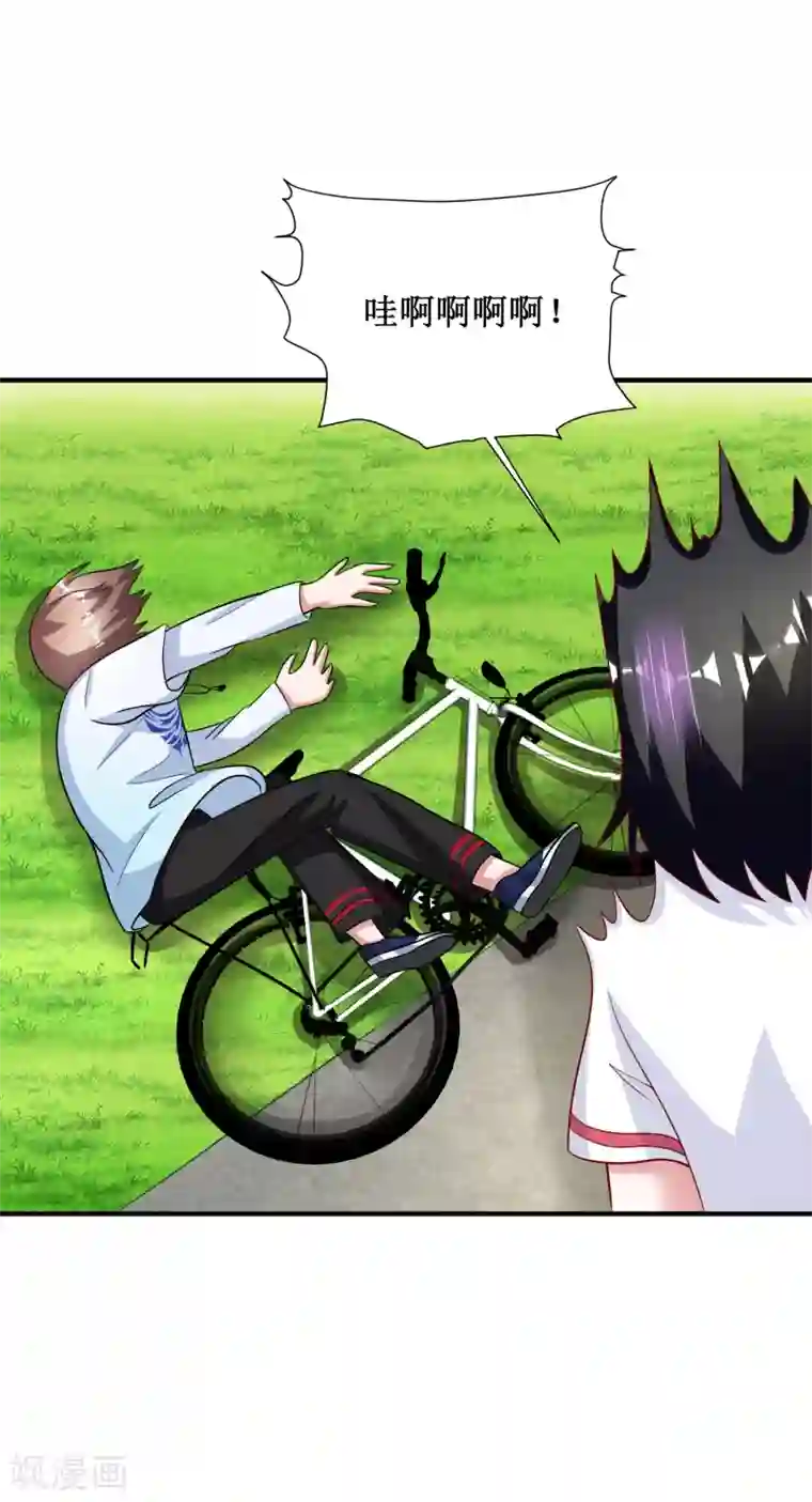 督主偏头痛第84话