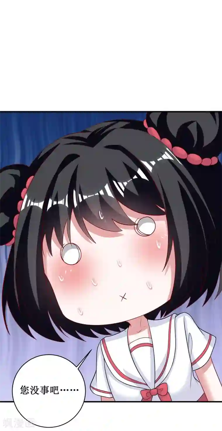 督主偏头痛第84话