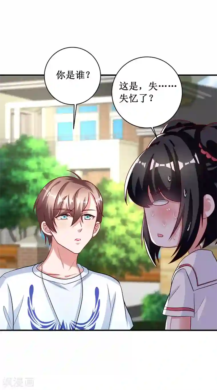 督主偏头痛第84话