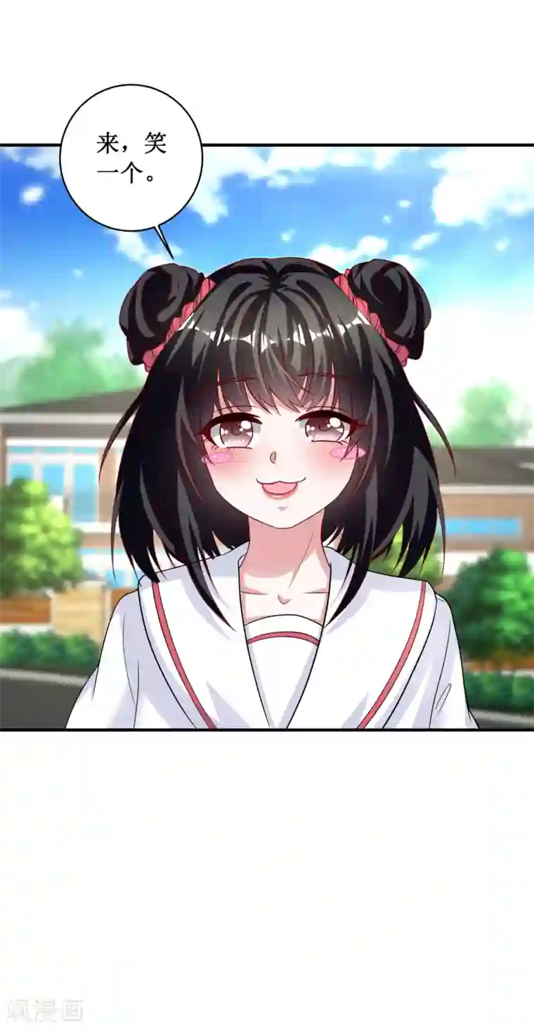 督主偏头痛第84话