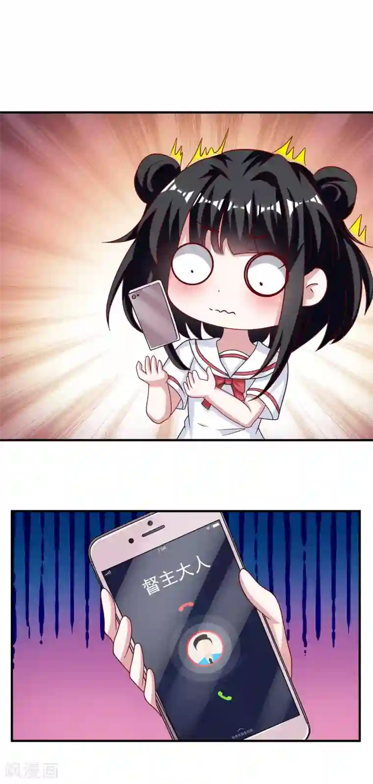 督主偏头痛第85话