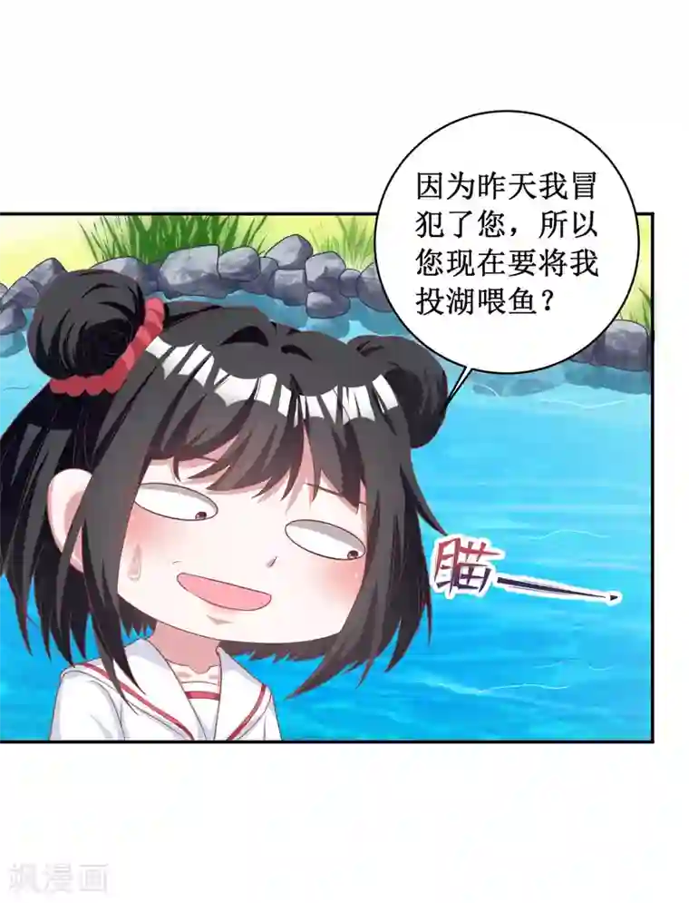 督主偏头痛第85话