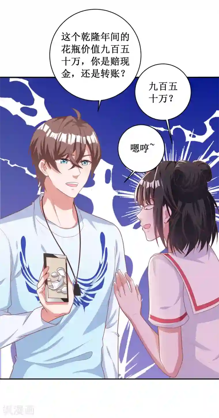 督主偏头痛第85话