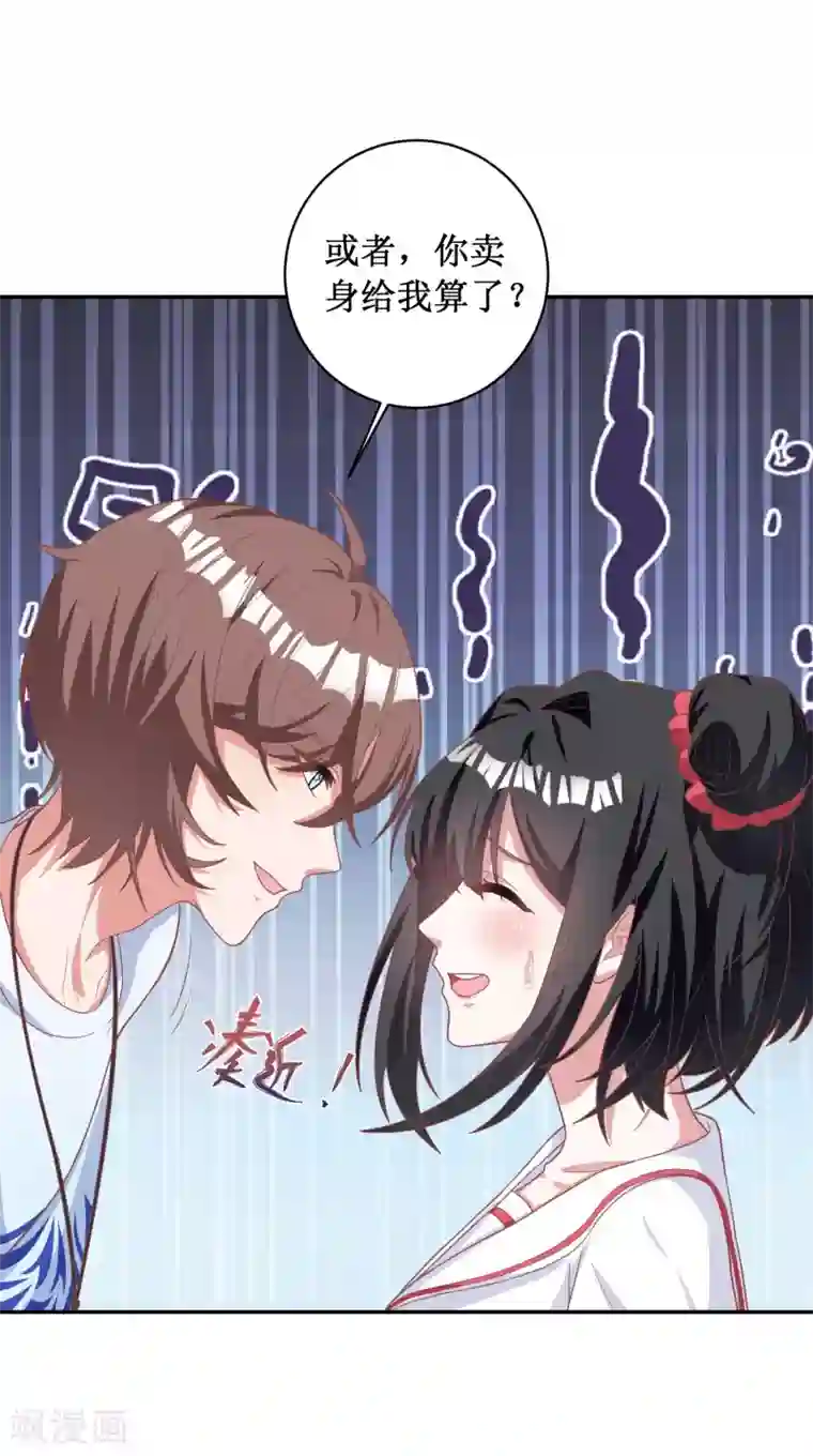 督主偏头痛第85话