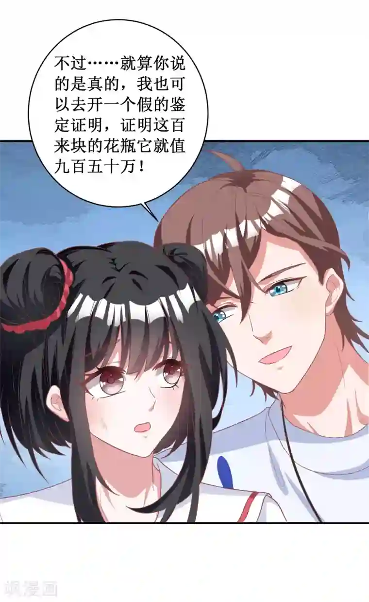 督主偏头痛第85话