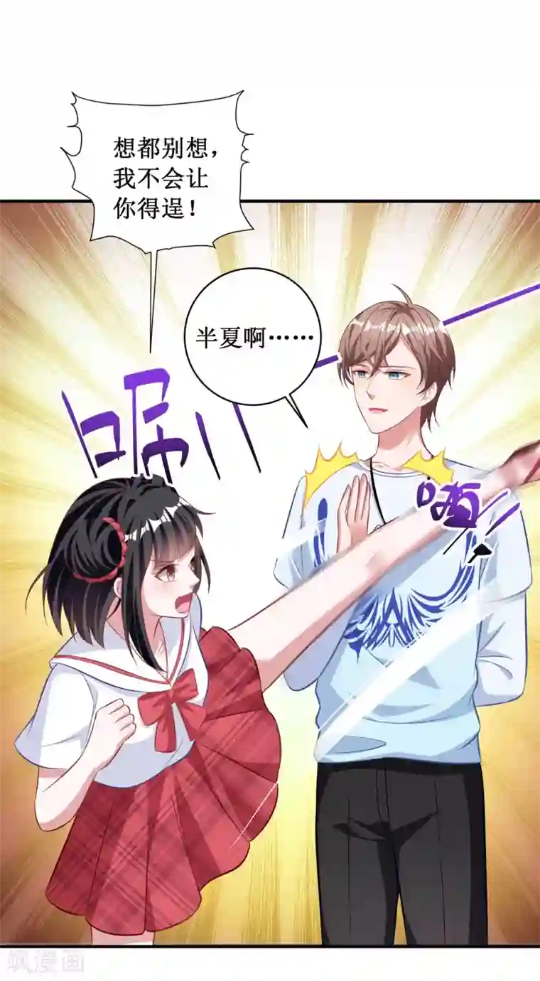 督主偏头痛第85话