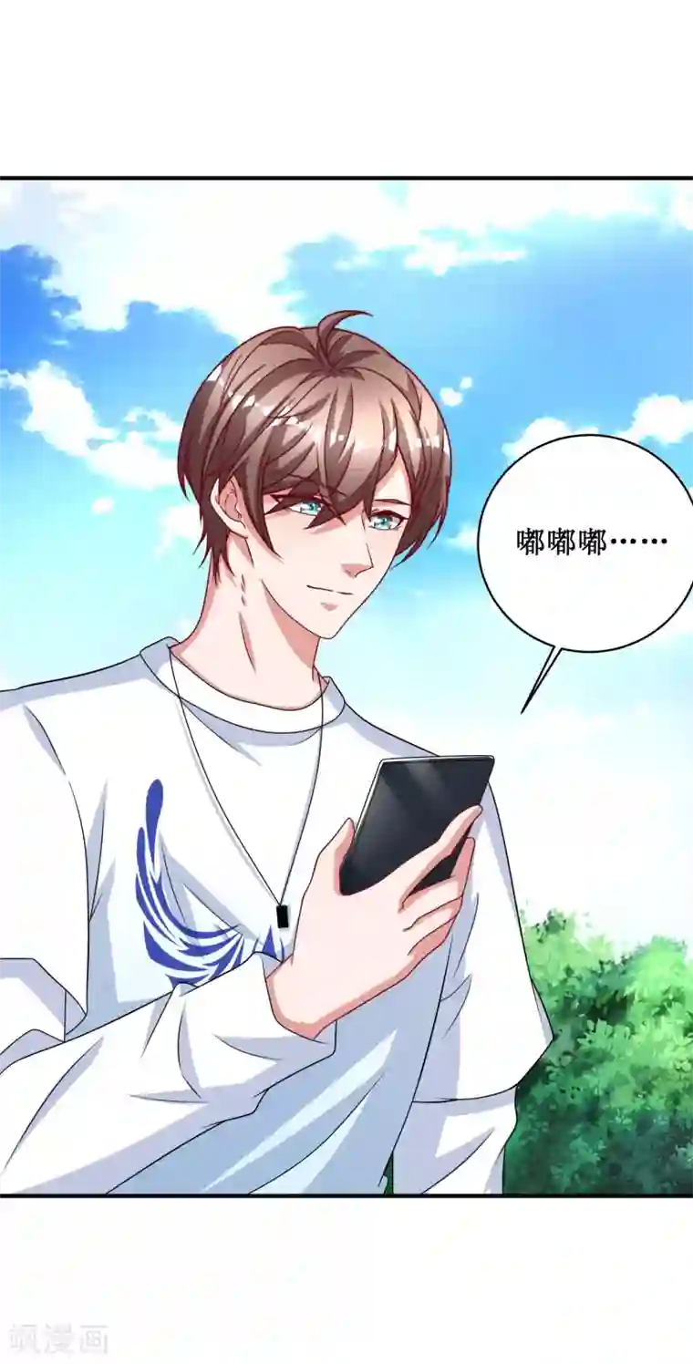 督主偏头痛第85话