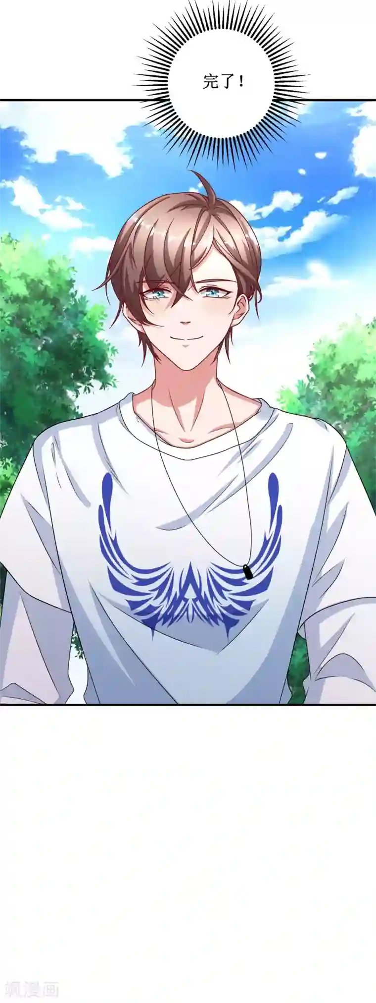 督主偏头痛第85话