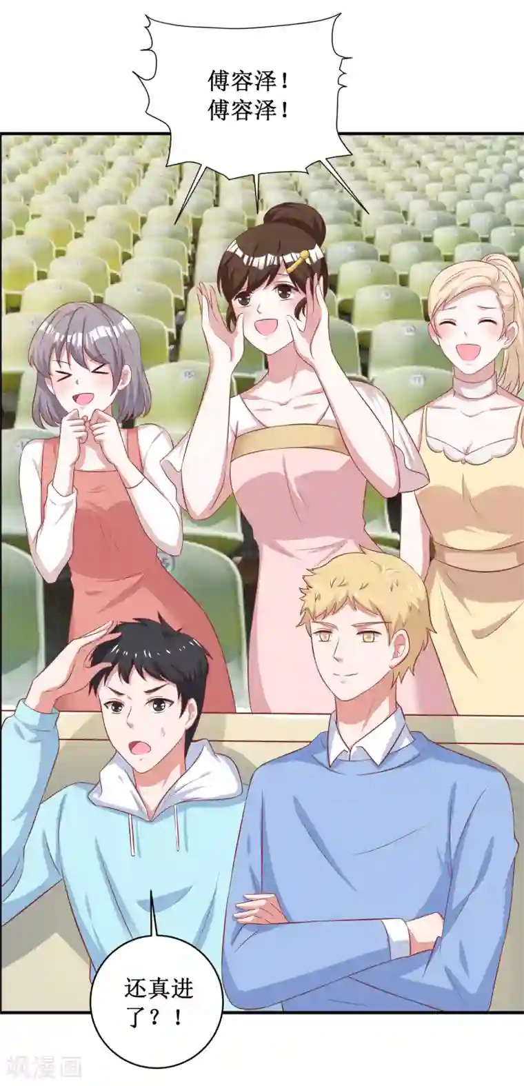 督主偏头痛第86话