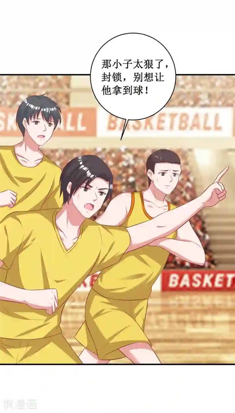 督主偏头痛第86话