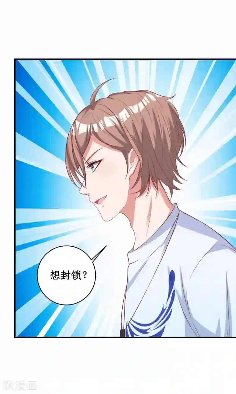 督主偏头痛第86话