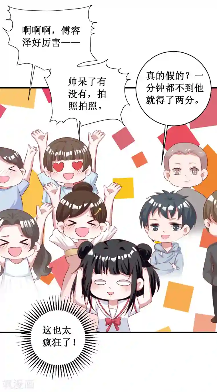 督主偏头痛第86话