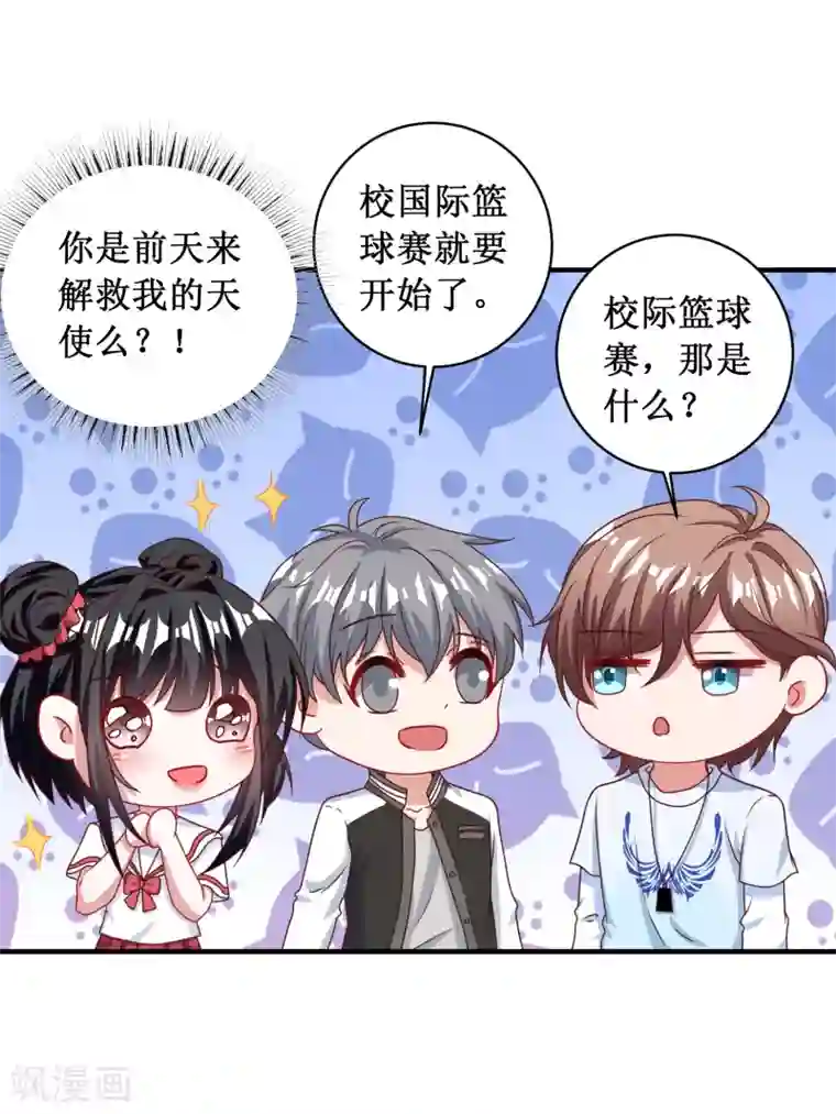 督主偏头痛第86话