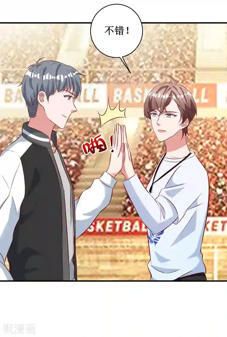 督主偏头痛第86话