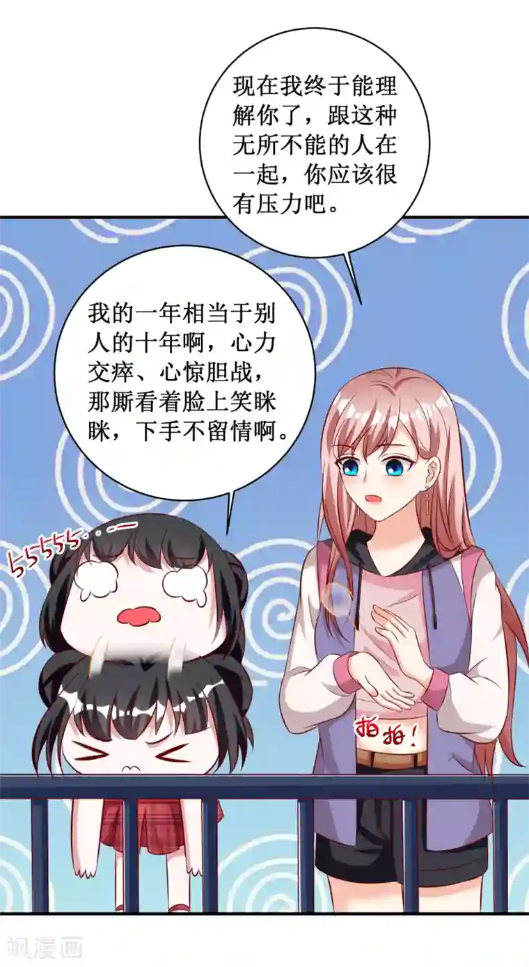 督主偏头痛第86话