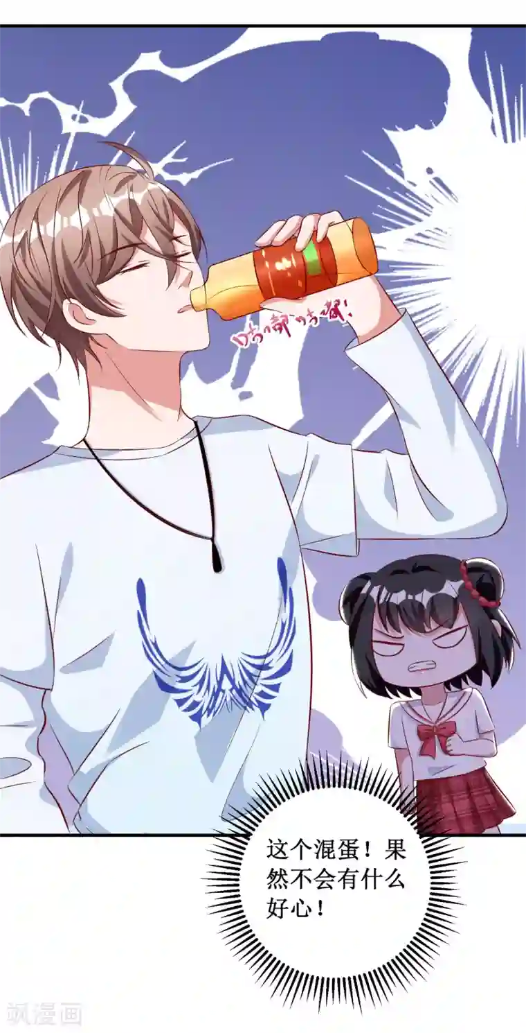 督主偏头痛第86话