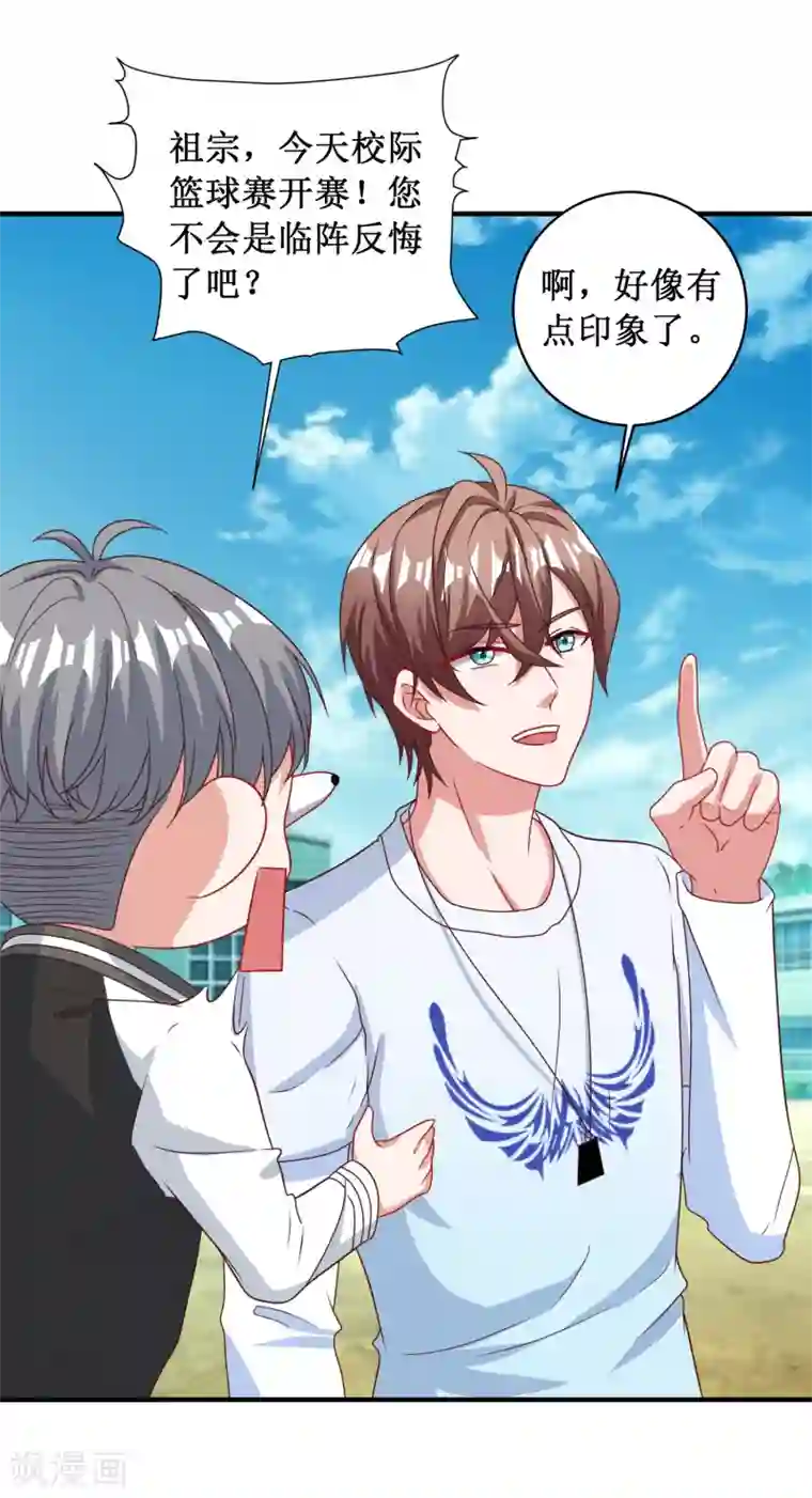 督主偏头痛第86话