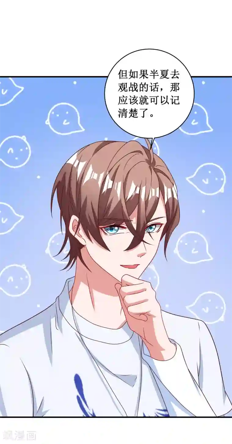 督主偏头痛第86话