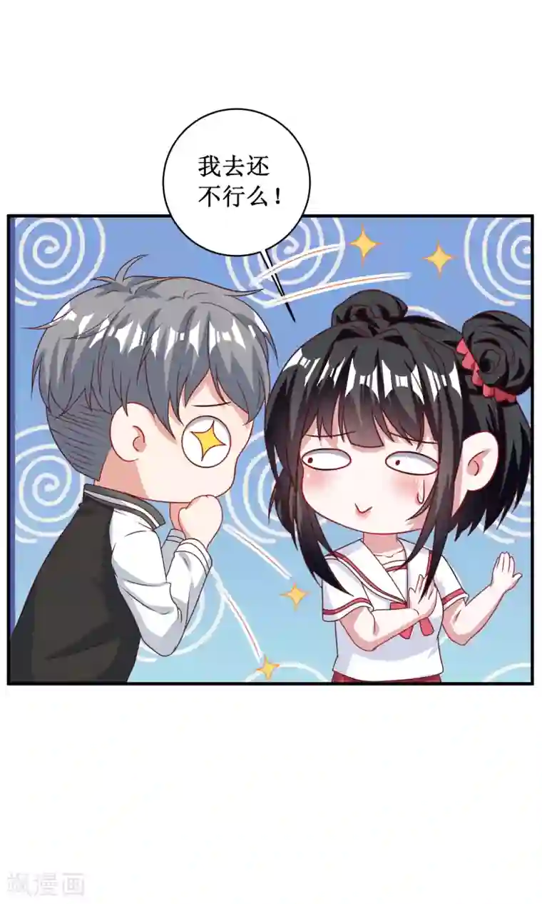 督主偏头痛第86话