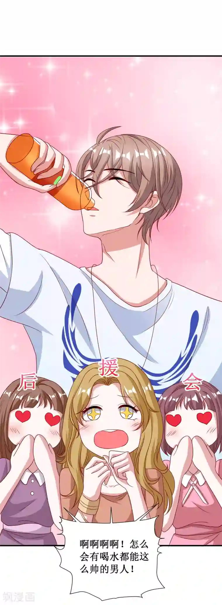 督主偏头痛第87话