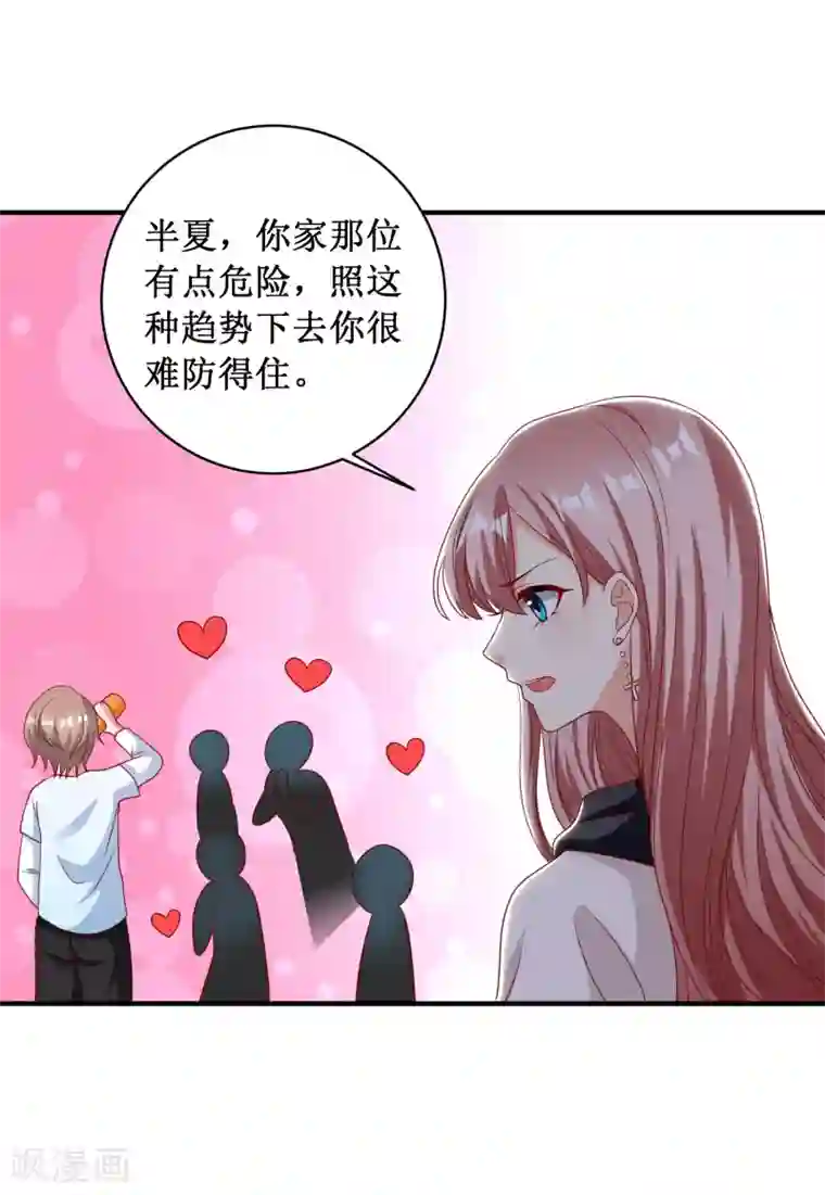 督主偏头痛第87话