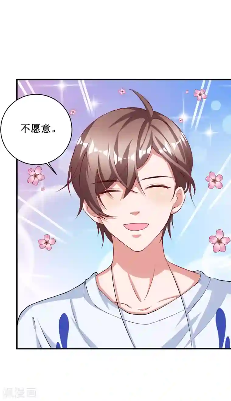 督主偏头痛第87话