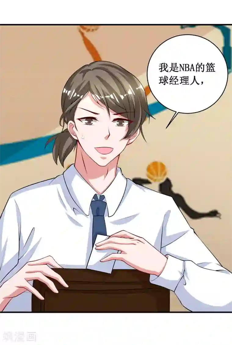 督主偏头痛第87话