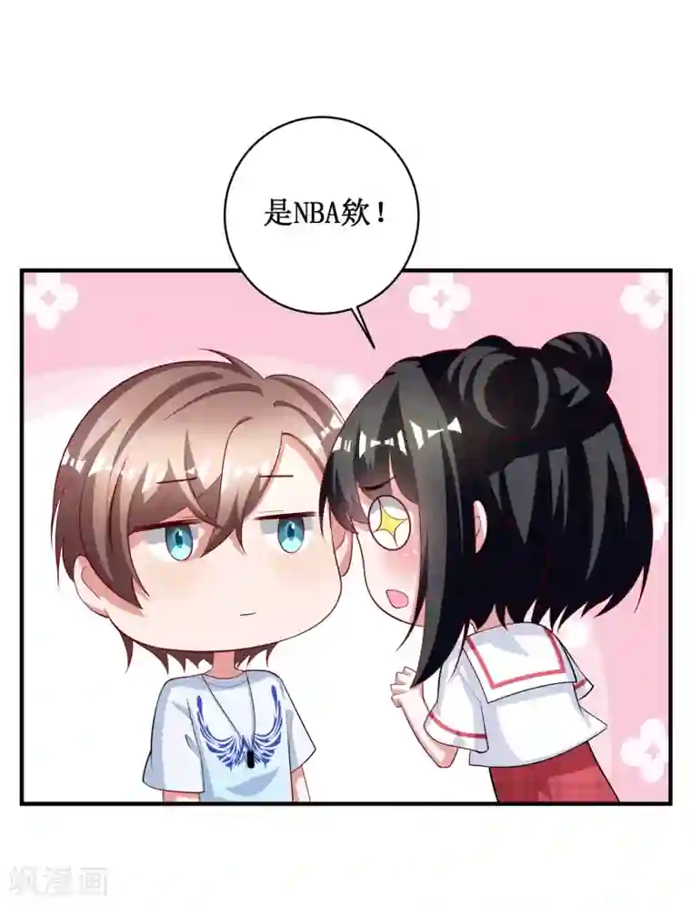 督主偏头痛第87话