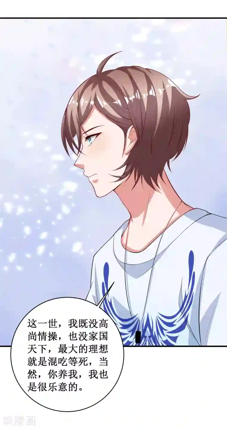 督主偏头痛第87话