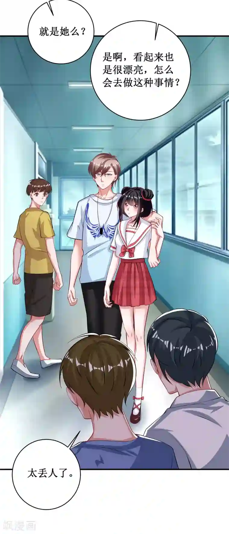 督主偏头痛第87话