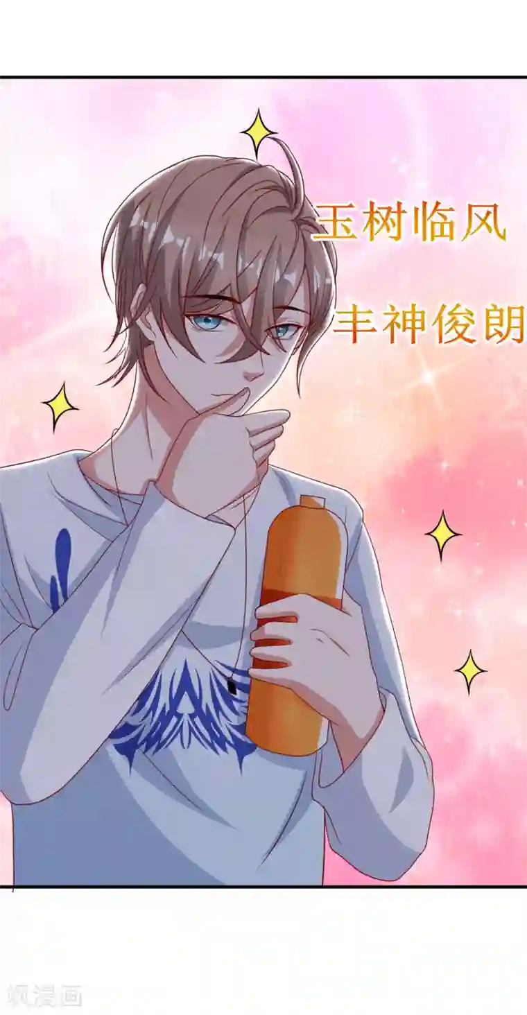 督主偏头痛第87话