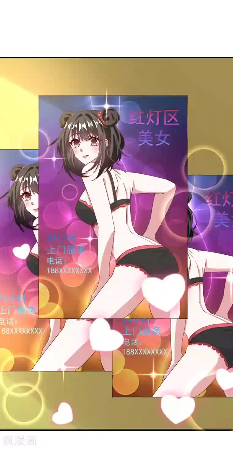 督主偏头痛第87话
